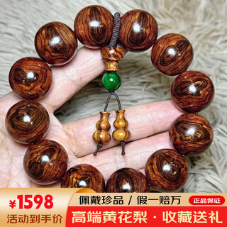 端木玉麟正宗海南黄花梨2.0男士手串老料蝴蝶纹满纹高档佛珠礼品