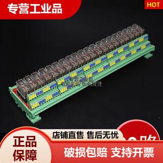 Yue changsheng relay module module control board combination single amplifier board plc double pole double throw 8 way 16 way 24v 20 way 2
