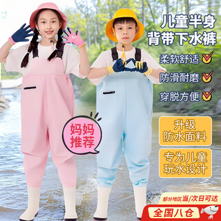 Tian miaomiao children's play underwater waders and catch the sea half-length jumpsuit for boys and girls in summer, water coat, raincoat, rain pants and rain boots all in one. children's suspender jumpsuit, water pants, pink, size 28, inner length of the shoe 18cm, anti-dirty and waterproof
