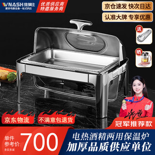 Venus buffet stove buffy stove full flip cover buffy stove buffet breakfast insulation stove insulation pot hotel tableware 723ks