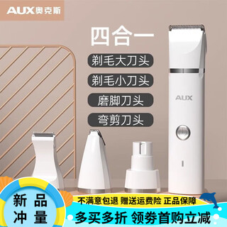Aux pet shaver, cat foot shaver, cat sole trimmer, dog hair clipper, four-in-one (white) + nail polishing head + curved scissor head