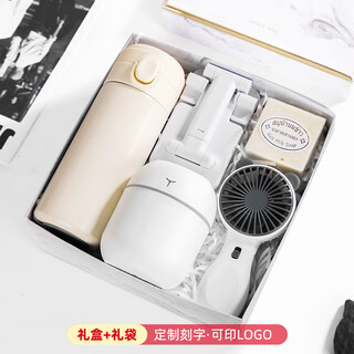 Jingsong annual meeting souvenir gift box for employees and customers, practical gifts, customized logo thermos cup set, high-end gift cup + mobile phone holder + fan + soap + humidifier