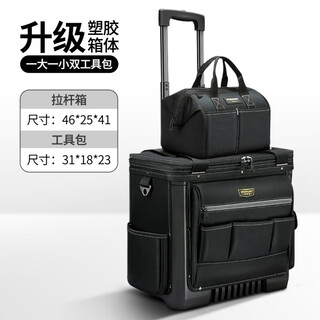 Vinoa trolley tool bag fully plastic wrapped heavy-duty tool box durable trolley tool box pulley mobile combination black large capacity trolley case + 13-inch tool
