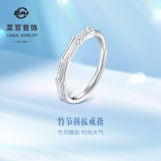 Caibai jewelry platinum ring pt950 fashion bamboo splicing ring versatile fashion living ring price bj platinum ring approximately 2.68g