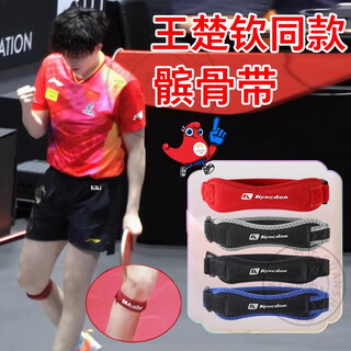 Patella belt wang chuqin's same style knee pads for women and men's sports joint patellar knee straps protective gear protection belt wang chuqin's same style rose red - two packs one size fits all