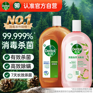 Disinfectant 1.2l + natural fragrance disinfectant 1l