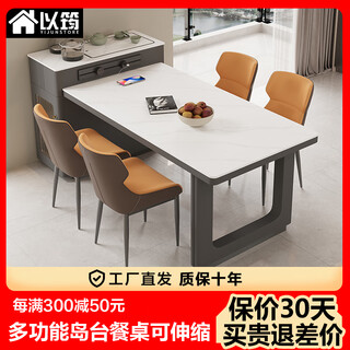 Jun cream style slate dining table and island combination in one retractable living room home modern simple multi-functional dining table double hole electric tea stove (grey + white) fixed socket 1.6 meters one table 6 chairs caterpillar chair