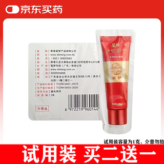 Green dyclonine delay ointment, premature ejaculation glans sensitive and lickable men's external delay cream, intercourse andrology official pharmacy store flagship, black gold enhanced version, dyclonine trial pack 1g, intercourse delay, long-lasting, non-ejaculation sex toy