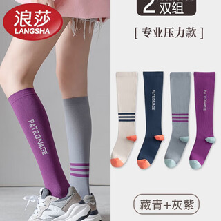 Langsha brand pressure socks for women's sports spring and summer calf professional fitness running jump rope slimming yoga stockings pilates 2 pairs of pressure style navy + gray purple one size fits all (34-39)