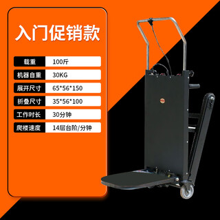 Clcey electric stair climber automatically goes up and down the stairs artifact furniture and building materials crawler type folding cargo heavy duty truck entry promotional version 100jin jin equals 0.5kg battery-free model 24v