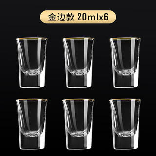 Martigues gold-rimmed white wine glass and wine divider set, personal small cup, glass, creative wine utensils, wine cup, official gold-rimmed 20 ml 6-pack