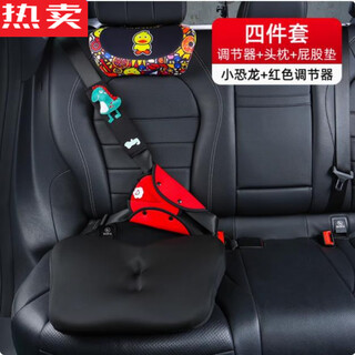 醉米德国进口品质NextRtrx汽车儿童安全带固定器防勒脖护肩套装车用宝 省心带娃四件套-黑色