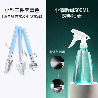 Man life monstera special fertilizer nutrient solution hydroponics soil culture dual-purpose 500ml tools small three-piece set blue + green