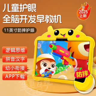 Huaxia ark children's learning machine pre-kindergarten early education machine primary school and high school synchronous learning tablet literacy pinyin english point reading machine eye protection anti-fall story machine 11-inch early education edition (6g+64g+ eye protection + toddler to elementary school)