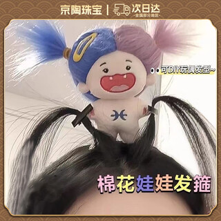 Oein funny hair hoop female hair hoop face wash funny hair clip female hair hoop cute funny headwear hair clip creative hair hoop purple and blue doll hair clip