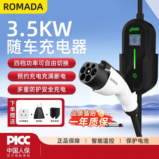 Romada adapts to aito huawei m5ev m7 m9 cyrus blue electric e5 charging gun pile device new energy electric vehicle portable charger for home use 3.5kw-16a color screen four-speed power adjustment/multi-function 15 meters