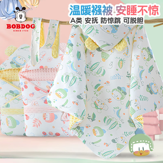 Bobdog newborn pure cotton quilt can be removed to keep warm, baby cuddle quilt, newborn baby quilt, universal for all seasons