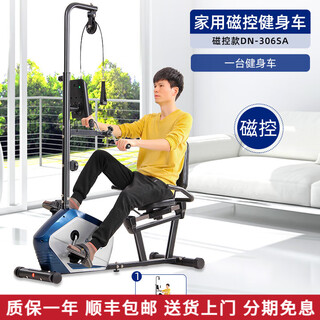 Devino elderly rehabilitation training equipment bicycle home stroke hemiplegia limb linkage exercise horizontal fitness bicycle 306sa rehabilitation bicycle