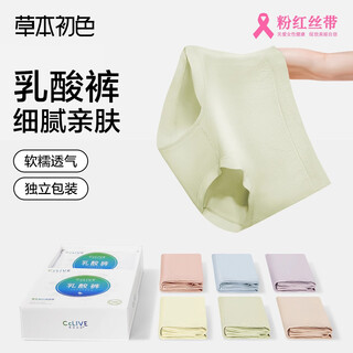 Herbal primary color underwear for women 2025 new style seamless polylactic acid underwear antibacterial breathable mid-waist underwear for girls six pieces l size