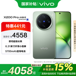 Vivo x200 pro mini 12gb+512gb titanium blue government subsidy slim small straight screen zeiss super telephoto mobile phone subsidy