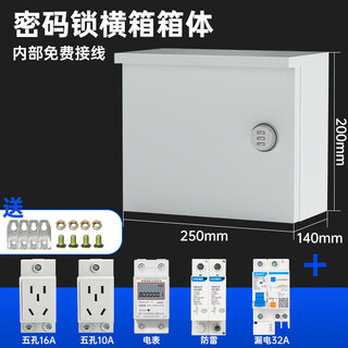 Jiuyou jiajia new energy vehicle waterproof outdoor charging electric box electric pile protection box outdoor rainproof charging 250200145 vertical box five holes 16a10a lightning leakage protection 10a