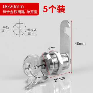 Shanhe industrial product locker lock cylinder wardrobe file cabinet student cabinet electric box mailbox cabinet iron cabinet office drawer lock turning tongue lock zhengxin 18*20 iron key single open 5 pack