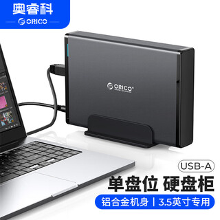 奥睿科（ORICO）移动硬盘底座USB3.0 3.5英寸硬盘座台式机械硬盘盒SATA串口SSD固态外置盒子外壳  黑色7688U3