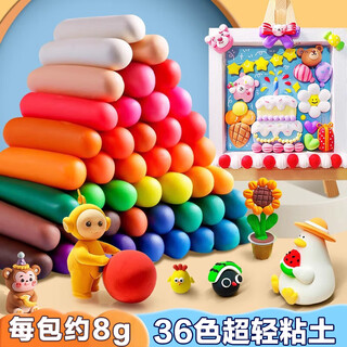Jiamo 36-color ultra-light clay children's primary school white mud safety kindergarten handmade diy space colored mud plasticine clay single color material package gift