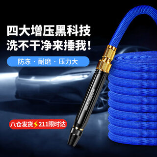 Giant wood car wash high-pressure water gun household tap water pressurized water gun courtyard cleaning garden watering telescopic water pipe