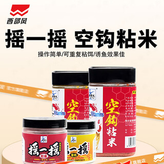Western style shake empty hook sticky powder wild fishing bait fishing dipped in rice star set shake red worm 80g*1 bottle