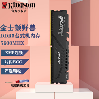 Kingston fury 5th generation 16gb ddr5 5200/5600 desktop memory beast beast series hacker god bar suitable for black myth wukong running memory fruy ddr5 5600mhz desktop memory (black)