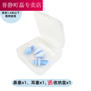 Yujing swimming nose clip waterproof earplugs diving silicone nose plug nose anti-choking artifact children and adults set new size (s) size sky blue