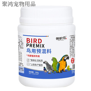 Oimg bird food special premix bird feed nutrient powder amino acid feather beautiful brightening hair aid powder chaoge bird premix 500g/barrel