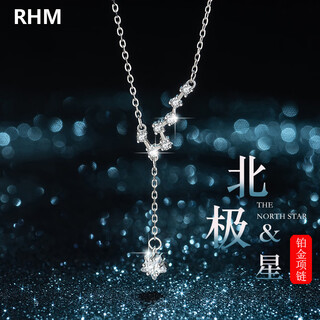 Rhmpt950 platinum polaris necklace for women moissanite chain clavicle chain birthday and valentine's day gift for girlfriend platinum polaris necklace + certificate + gift box