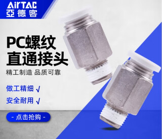 Airtac pneumatic quick connector pc12-02 unit