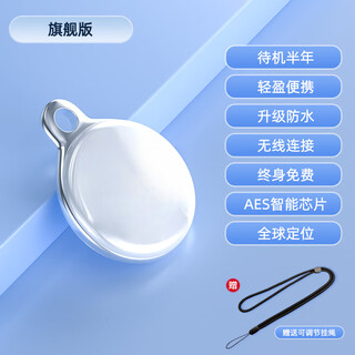 Hkmw huawei machine huawel is suitable for children's locator, tracking and guarding device, anti-lost device for elderly items, anti-lost device for primary school students, black flagship version, 6 months free of charge + adjustable lanyard