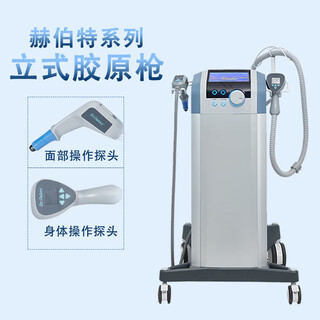 Dr360胶原枪台式面部抗衰提拉紧致全身塑形法令纹提升美容美体 360立式胶原枪