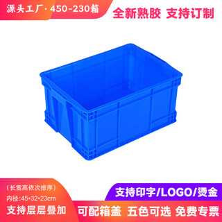 Yinelli industrial products logistics plastic turnover box large rectangular cat litter box with cover thickened plastic box storage box turnover basket storage plastic box basket special fish tank for turtles 450-230 box outer diameter 51*35*24cm no cover default blue white green yellow red please note