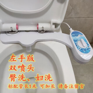 Smart toilet seat without electricity, butt washing and bidet, butt washing, toilet seat, butt washing and flushing nozzle, dual nozzles, single cold left hand