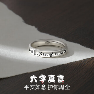 Bjyls925 sterling silver ring men's simple single tail ring index finger ring women's fashion domineering opening adjustable silver jewelry s925 silver six-word mantra ring