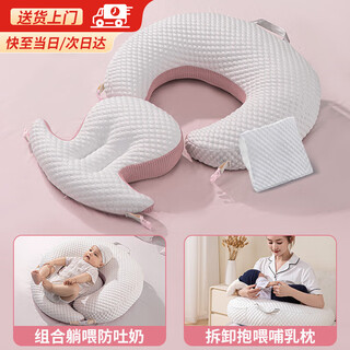 Manle rabbit nursing pillow multifunctional baby feeding pillow anti-vomiting and waist protection two-in-one slope pillow newborn artifact (2-in-1) pro-feeding and lying-pink - pink