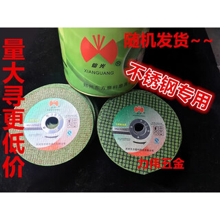 Xianguang stainless steel cutting disc 100 green double mesh sharp 105*1.2*16 resin grinding wheel price per box 100 pieces price per box