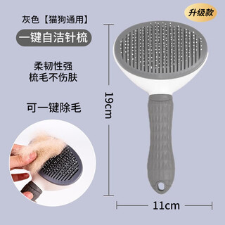 Pinqurome cat comb to remove floating hair, combing brush, dog hair removal and cat artifact, cleaning long hair, general pet and cat supplies, high-end gray (one-click self-cleaning)