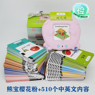 Máquina de aprendizaje de juguetes para niños Huston Audio Bilingüe Audio Canciones de canciones para niños Máquina de la tarjeta de reconocimiento Baby Machine Early Education Machine Pink Bear + 510 Contenido chino e inglés