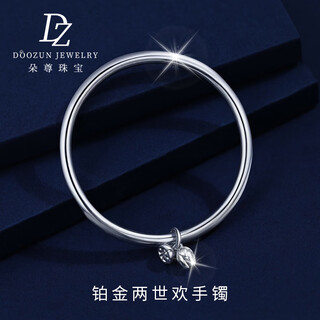Duozun pt950 platinum bracelet for women, platinum bracelet for two generations, platinum bracelet, platinum solid glossy bracelet for women, new model, customized styles available (contact online customer service)
