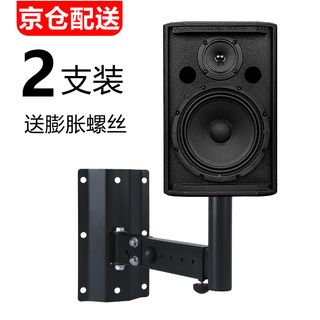 Aiyuan 501 speaker wall mount ktv stage mount surround sound bracket wall mount thickened retractable wall mount storage shelf 2 pieces