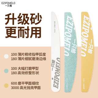A pomelo nail rub strip, nail polishing strip, frosted polishing special sponge strip, three-piece nail polishing tool set
