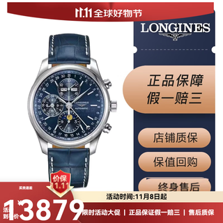 [Подержанный 99 новый] Longines Знаменитый эскорт из восьмисл.