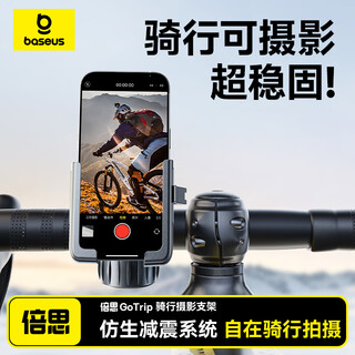 Baseus mobile phone holder for electric vehicle riders special bike riding road bike motorcycle navigation mobile phone fixed holder