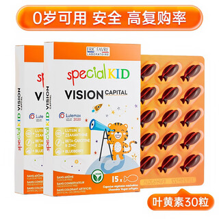 Eric favre with anti-counterfeiting french eric blueberry lutein infants and young children blue light eye protection liquid capsule vitamins two boxes of lutein 45 capsules